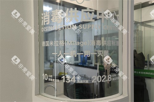 苏州赛格中喜口腔（家齿口腔总院）消毒中心