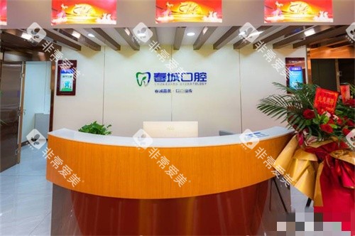 西昌春城口腔(长安凯悦帝景店) 前台