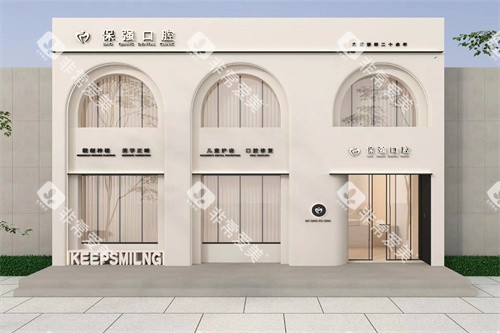 邯郸市连保强口腔门诊(农林路店)外景图 邯郸市连保强口腔门诊(农林路店)外景图