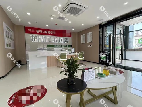 鹤壁植得口腔大厅环境图 鹤壁植得口腔大厅环境图