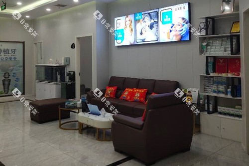 南京贝博口腔休息区图