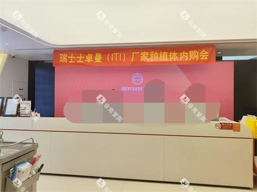 北京整齐娃娃口腔导医台