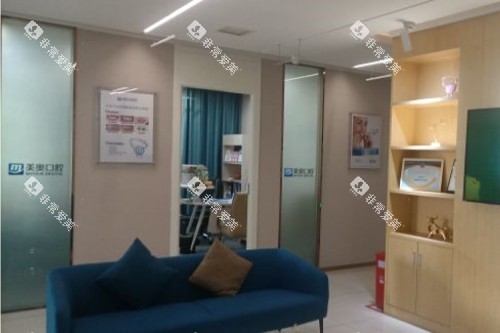 常德美奥口腔诊室 常德美奥口腔诊室