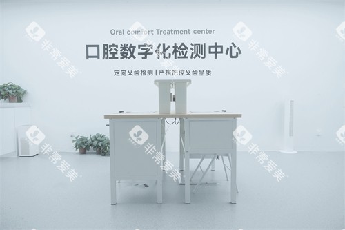 合肥茀莱堡口腔检测中心 合肥茀莱堡口腔检测中心