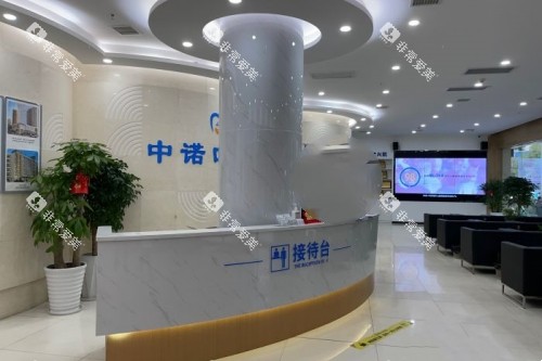 衡阳中诺口腔导诊台 衡阳中诺口腔导诊台