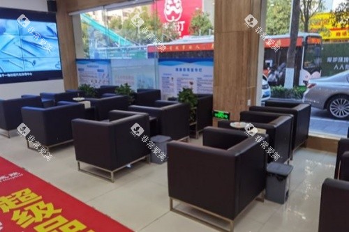 衡阳中诺口腔休息室 衡阳中诺口腔休息室