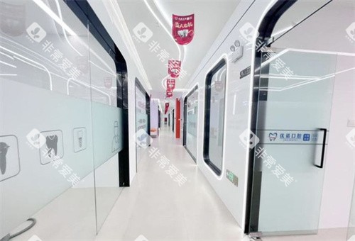 泗阳优诺口腔环境 泗阳优诺口腔环境