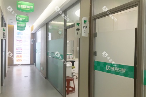 连云港成宏口腔海州公园店环境图