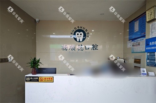 桂林阳朔杨顺德口腔导诊台