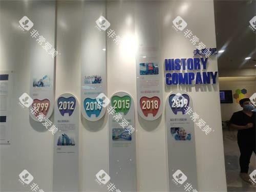 北京瑞泰口腔（丰台院区）发展史