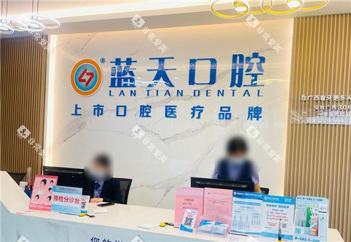贵港蓝天口腔医院前台环境