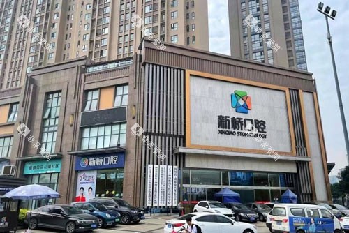 成都新桥口腔高新店外景图