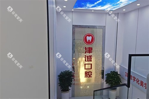 重庆江津津诚口腔楼梯间