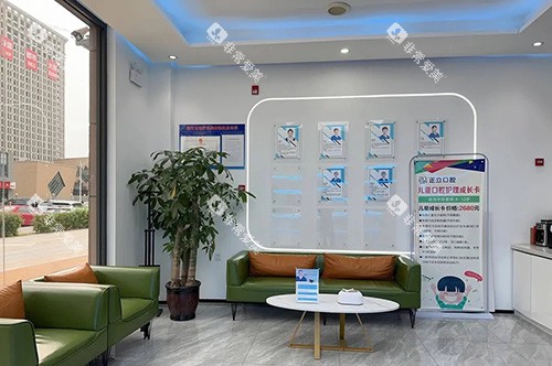 保定优戈正立口腔大厅
