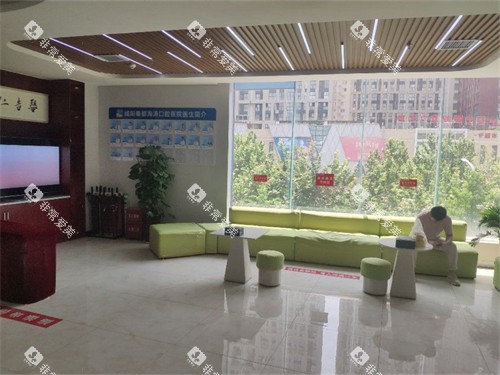 咸阳海涛口腔医院休息区
