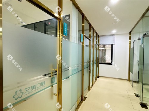 泉州南安市艾丽美口腔走廊