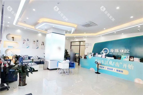 北海海豚口腔大厅环境