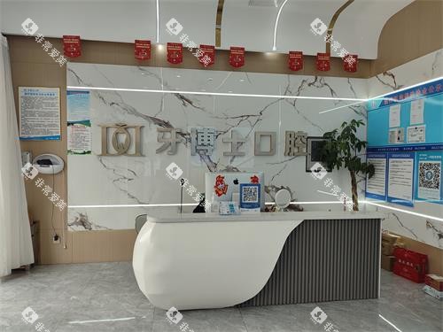 泰安牙博士口腔前台环境 泰安牙博士口腔前台环境