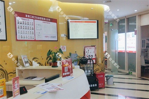 惠州致美口腔前台 惠州致美口腔前台