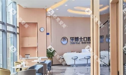 东莞牙博士口腔内部环境