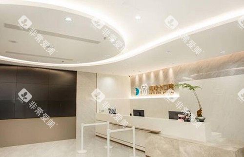 汕头奥诗卡口腔大厅照片