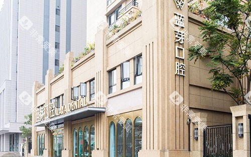 温州蓝芽口腔大楼外景图 温州蓝芽口腔大楼外景图