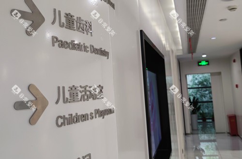 上海美奥口腔内部环境试图