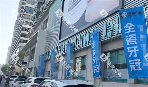 沈阳国睿口腔大楼侧面环境
