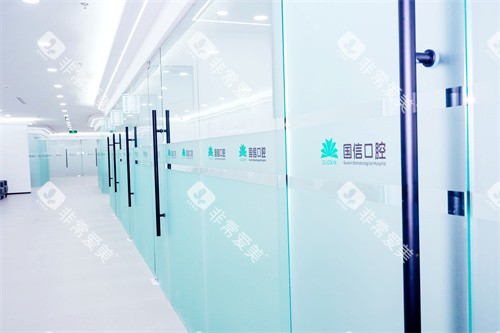 沈阳国信口腔诊疗区 沈阳国信口腔诊疗区