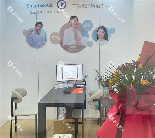 邯郸喜悦口腔沟通区