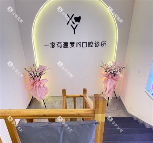 邯郸喜悦口腔内部环境图