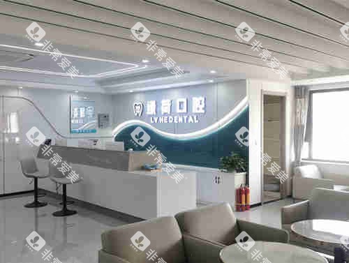 珠海绿荷口腔医院接待处