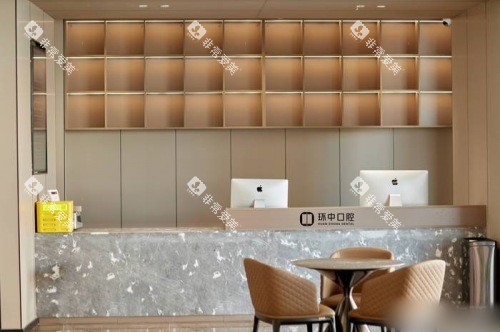 太原环中口腔门诊新建南路店前台 太原环中口腔门诊新建南路店前台