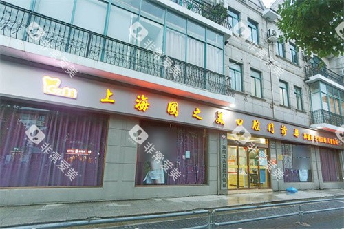 上海国之美口腔大门 上海国之美口腔大门