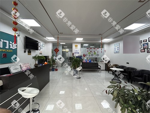 渭南友道口腔大厅