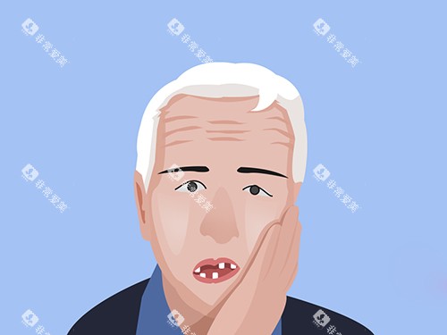 高龄老人牙齿缺失漫画图 高龄老人牙齿缺失漫画图