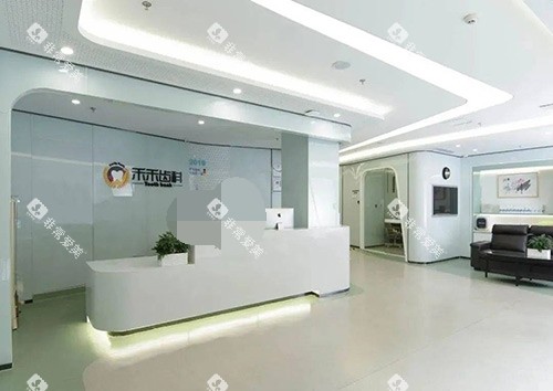 北京禾禾齿科大厅前台