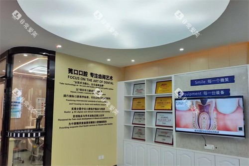东莞黄江莞口口腔荣誉墙 东莞黄江莞口口腔荣誉墙