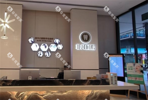 深圳非凡口腔真实环境图