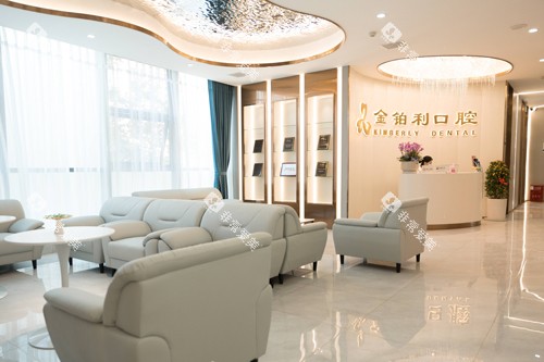 南京金伯利口腔大厅图