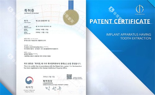 韩一种植牙资格图