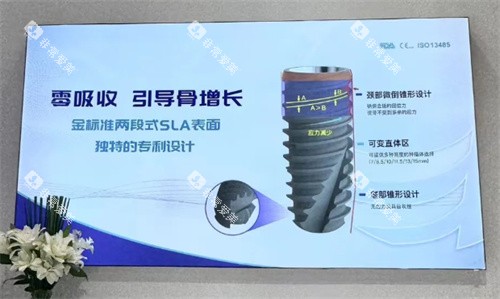 利多齿种植牙图片