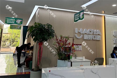 蚌埠皓芽口腔导诊台