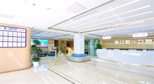 北京首口附一口腔大厅环境