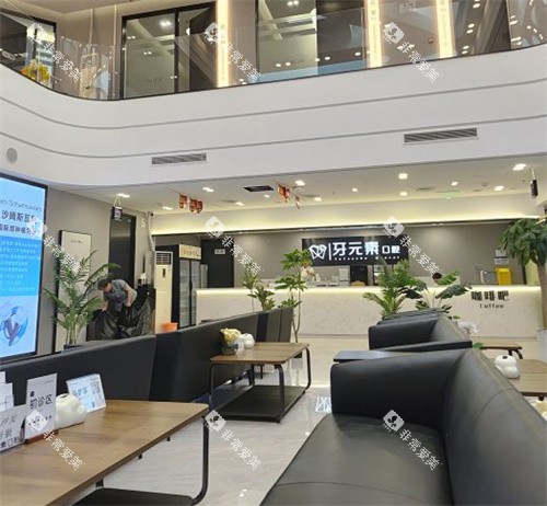 北京牙元素口腔一楼等待区环境
