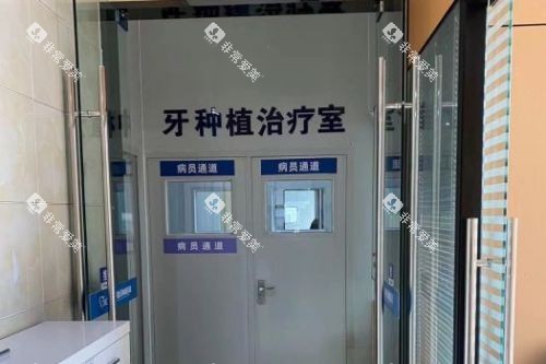 成都安玉牙种植医院5