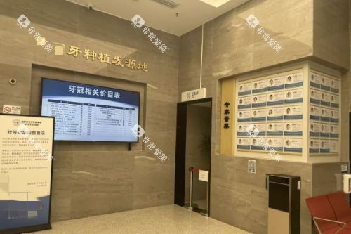 成都安玉牙种植医院8