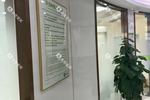 苏州英博口腔10