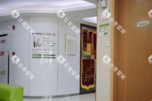 苏州英博口腔9 苏州英博口腔9