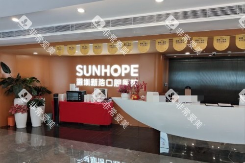 深圳新浩口腔 (13)